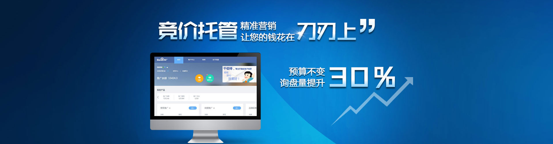 罗城百度开户高返点