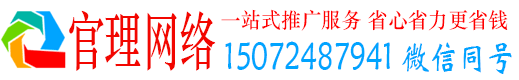罗城官理信息流投放